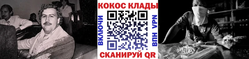 Cocaine Боливия Куйбышев