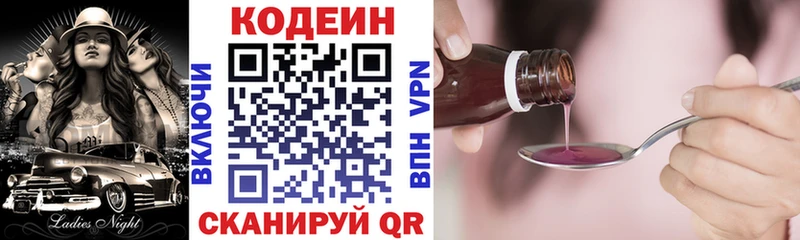 Кодеиновый сироп Lean напиток Lean (лин)  Купить где  Куйбышев 